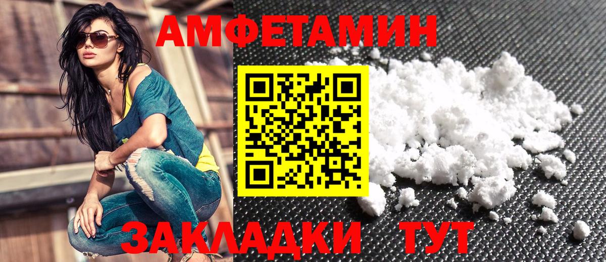 АМФЕТАМИН Розовый  Вход с VPN  Amphetamine  Ростов-на-Дону 