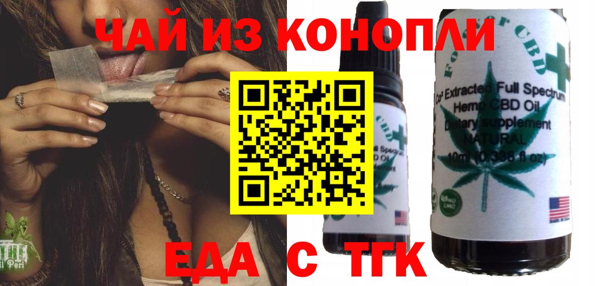 Ростов-на-Дону  Cannafood конопля  Вход с VPN 