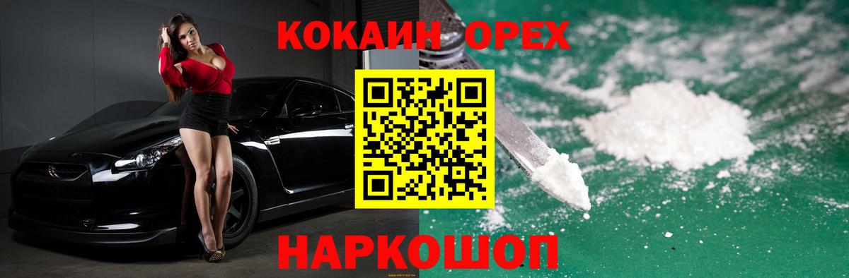 Cocaine VHQ  Вход с VPN  COCAIN  Cocaine FishScale  Ростов-на-Дону 