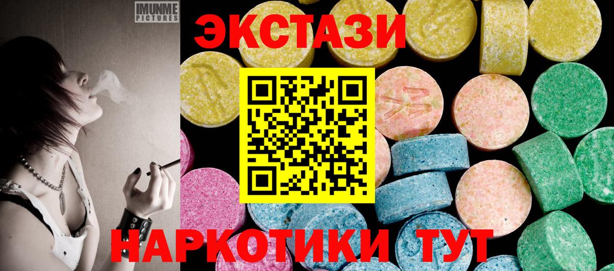 Ecstasy Punisher  Ecstasy Дубай  Вход с VPN  Ростов-на-Дону 