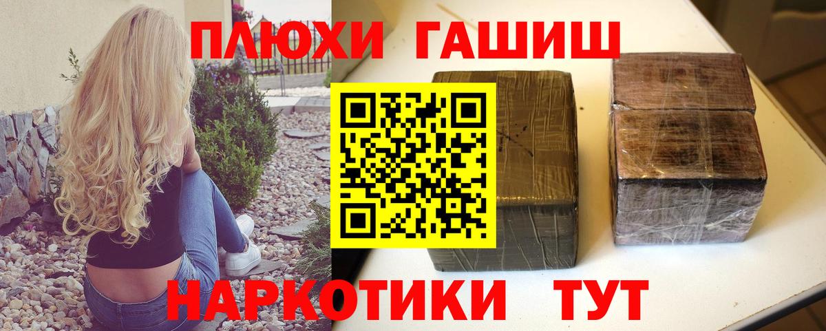 ГАШ Premium  Вход с VPN  ГАШИШ  ГАШИШ индика сатива  Ростов-на-Дону 