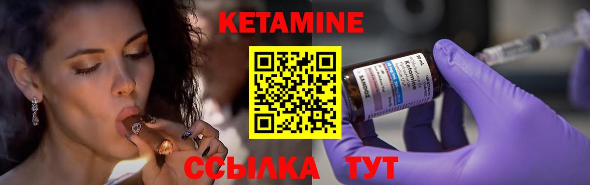 Ростов-на-Дону  Кетамин VHQ  Вход с VPN 
