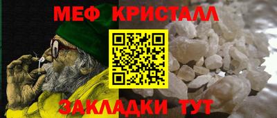 меф Будённовск