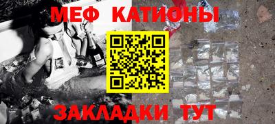 меф Будённовск