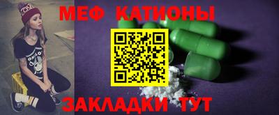 меф Будённовск