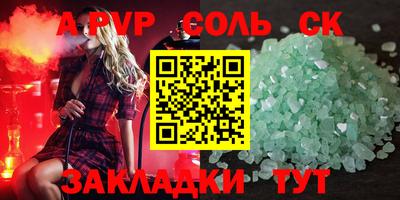 меф Будённовск