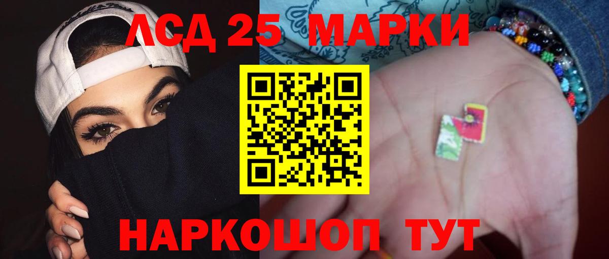 ЛСД экстази кислота Ростов-на-Дону
