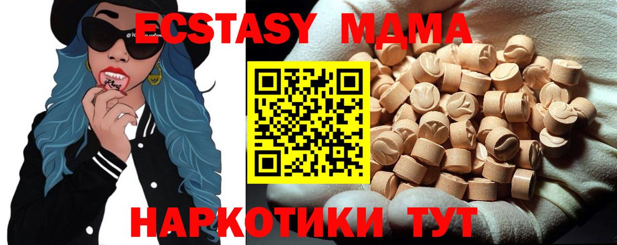 MDMA молли Ростов-на-Дону