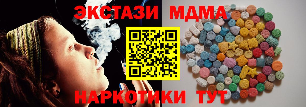 MDMA кристаллы  Вход с VPN  MDMA молли  Ростов-на-Дону 