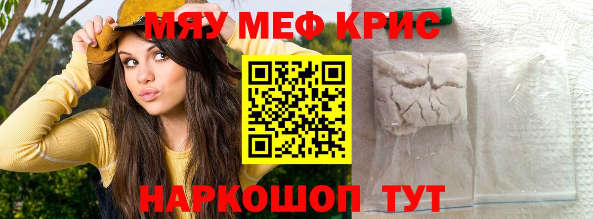 Меф  МЕФ mephedrone  Вход с VPN  Ростов-на-Дону  МЕФ  Мефедрон мука 