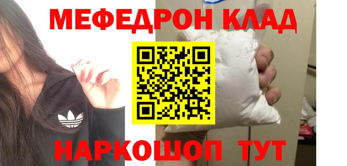 Мефедрон мука Ростов-на-Дону
