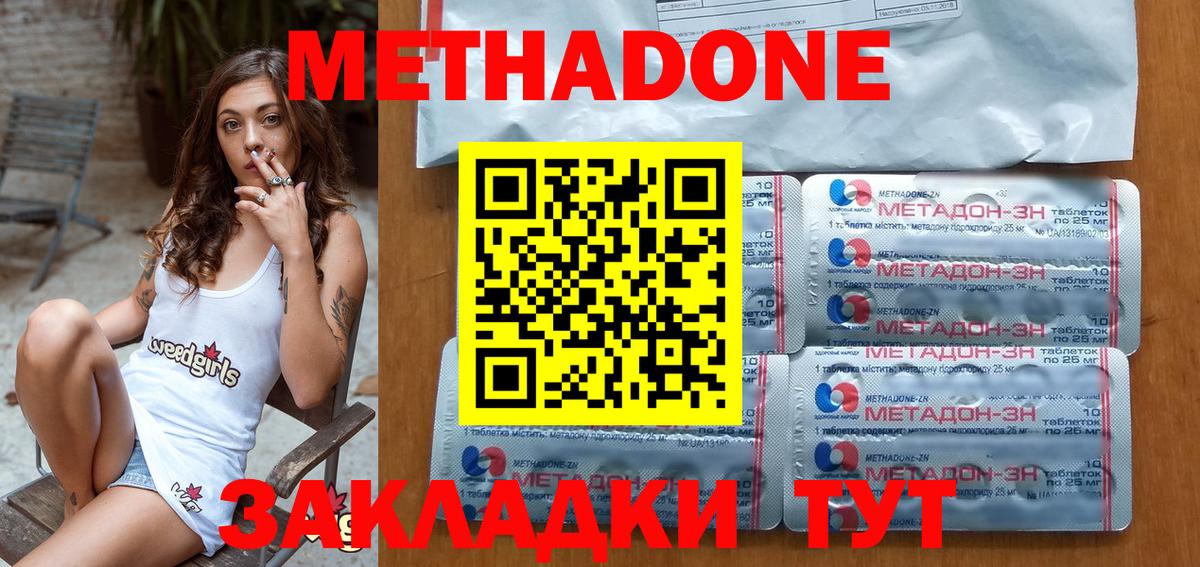 МЕТАДОН кристалл  Вход с VPN  Ростов-на-Дону 
