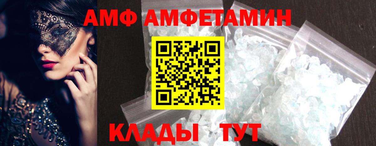 Первитин Methamphetamine  Вход с VPN  Ростов-на-Дону 