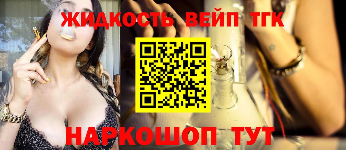 Дистиллят ТГК вейп  где купить наркотик  Ростов-на-Дону  Вход с VPN 